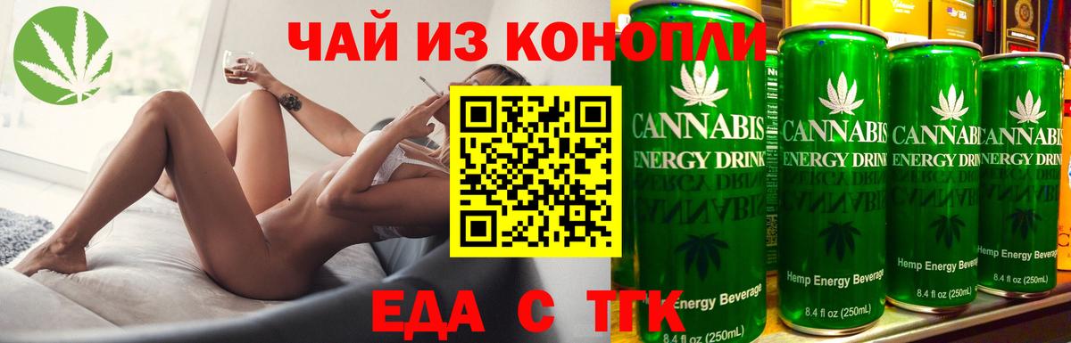 Печенье с ТГК конопля  Вход с VPN  Рубцовск 