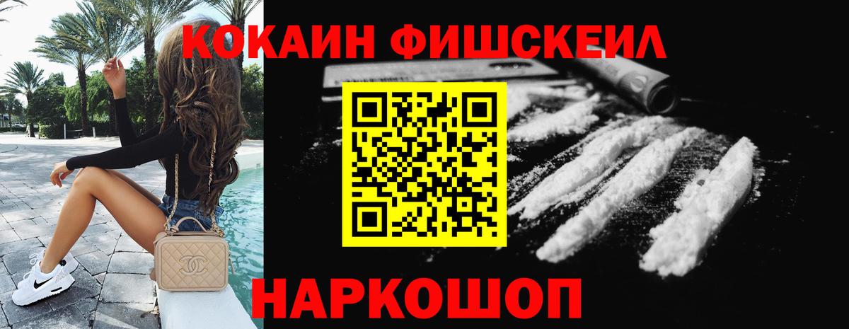 КОКАИН VHQ Рубцовск