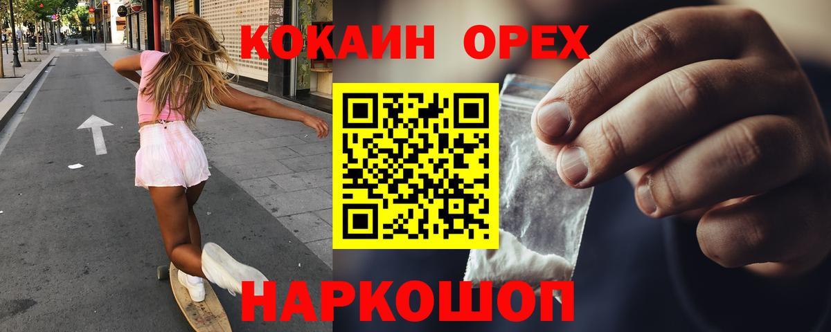 COCAIN Перу  Вход с VPN  Рубцовск  Cocaine  КОКАИН VHQ 