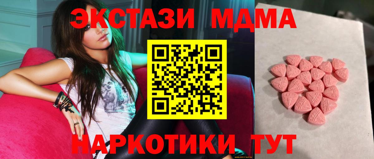 ЭКСТАЗИ 280 MDMA Рубцовск