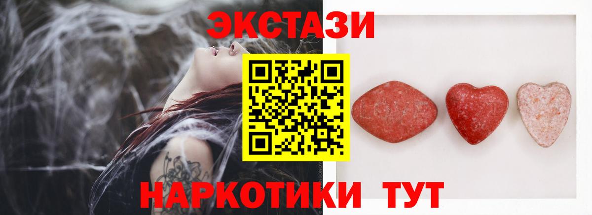 Рубцовск  ЭКСТАЗИ 250 мг  Ecstasy  Экстази 99%  Вход с VPN 