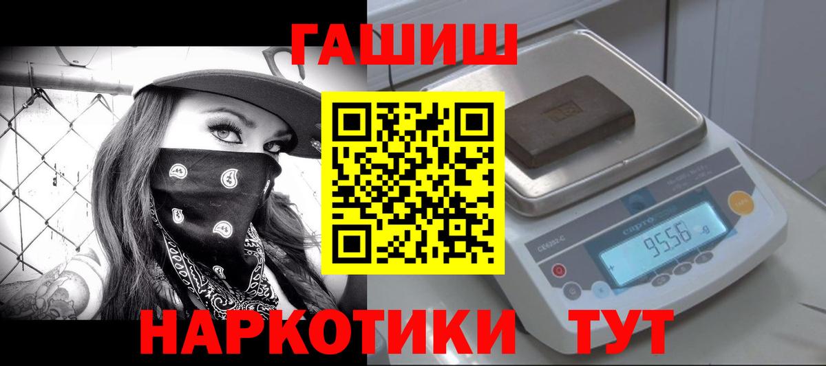 закладки  ГАШИШ убойный  Вход с VPN  Рубцовск  ГАШ Premium 