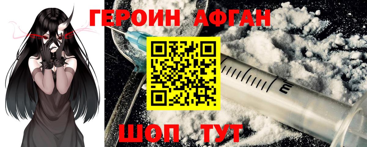 Рубцовск  Героин белый  Вход с VPN 