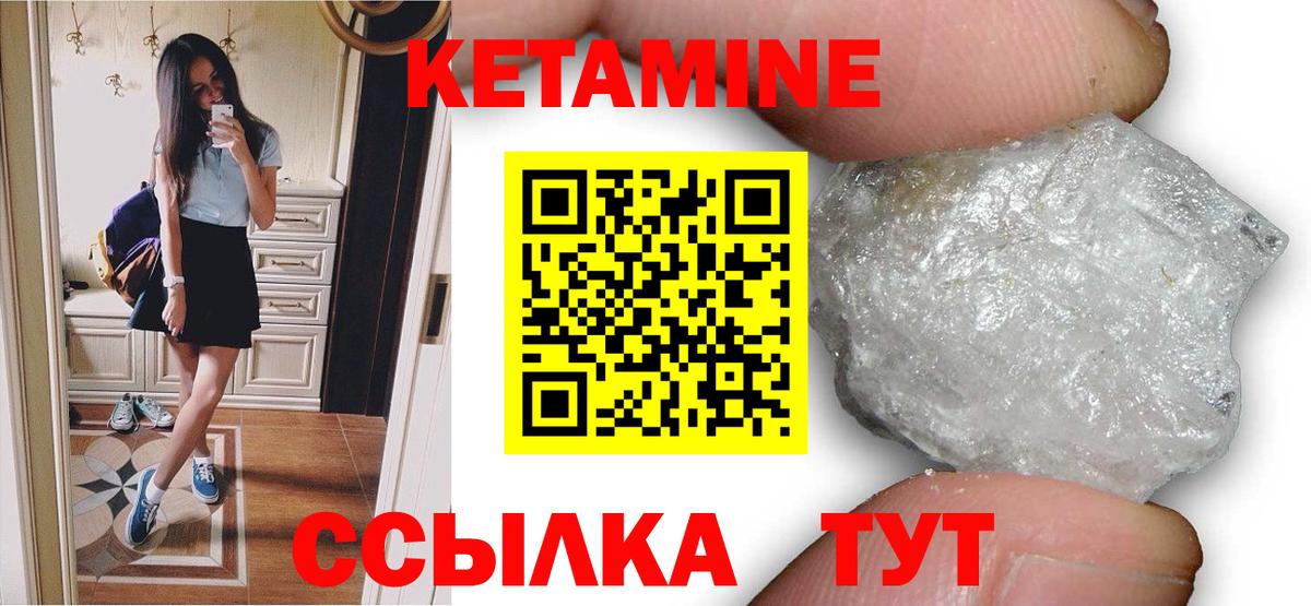 Рубцовск  Кетамин ketamine  КЕТАМИН ketamine  Вход с VPN 