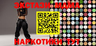МДМА Новокубанск