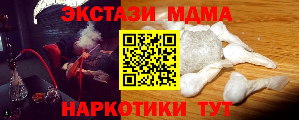 MDMA VHQ Рубцовск