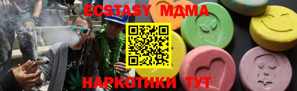 MDMA VHQ  Вход с VPN  МДМА молли  MDMA  Рубцовск 