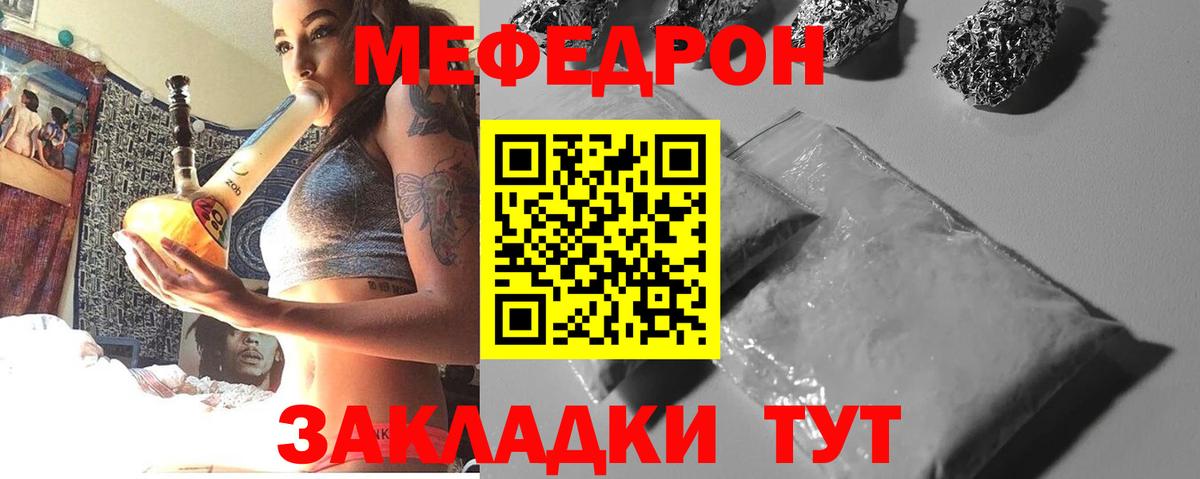 Рубцовск  МЕФ кристаллы  Меф VHQ  Мефедрон  Вход с VPN 