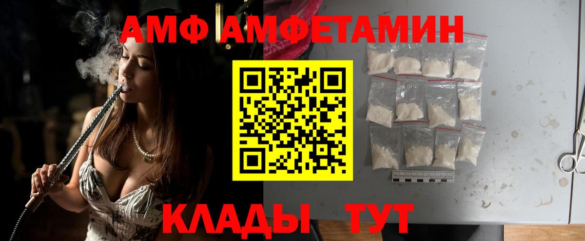 МЕТАМФЕТАМИН витя  Вход с VPN  Рубцовск 