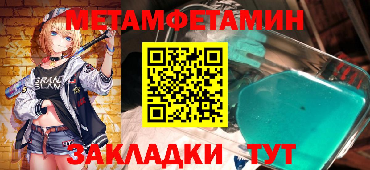 МЕТАМФЕТАМИН винт Рубцовск