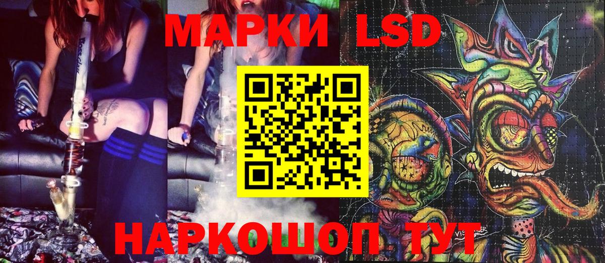 Наркотические марки 1,8мг Рубцовск