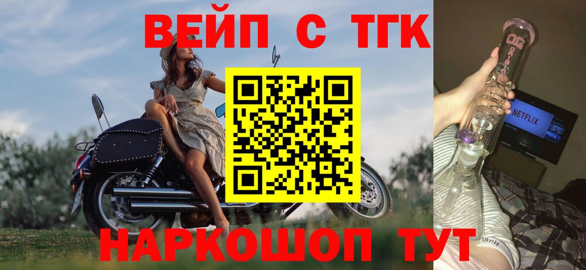 Дистиллят ТГК THC oil  Вход с VPN  ТГК Wax  Рубцовск 
